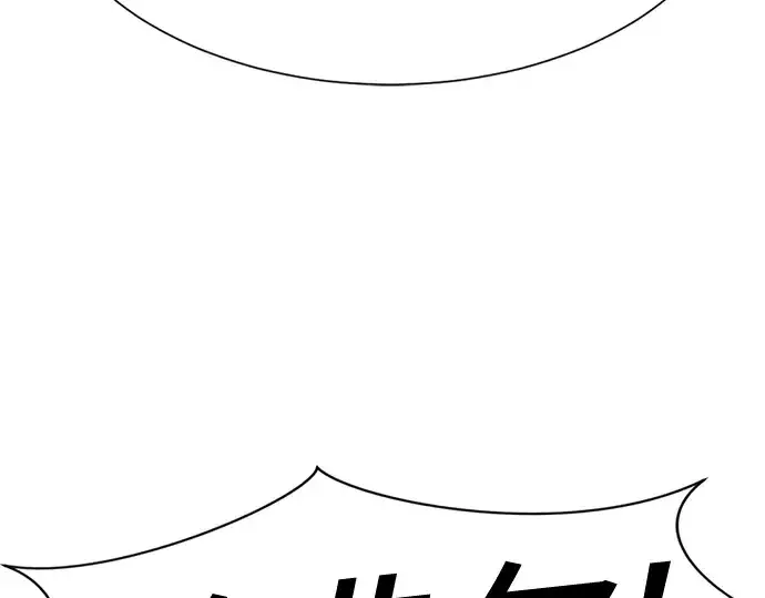 漫画《史诗级领地设计师》第131话第110张图
