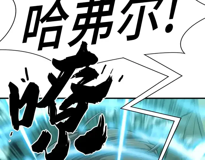 漫画《史诗级领地设计师》第131话第111张图