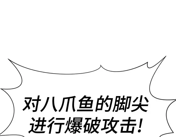 漫画《史诗级领地设计师》第131话第115张图