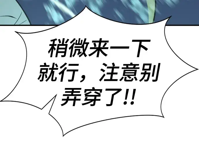 漫画《史诗级领地设计师》第131话第118张图