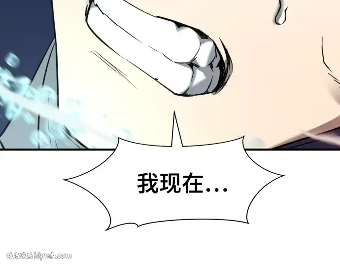 漫画《史诗级领地设计师》第131话第120张图