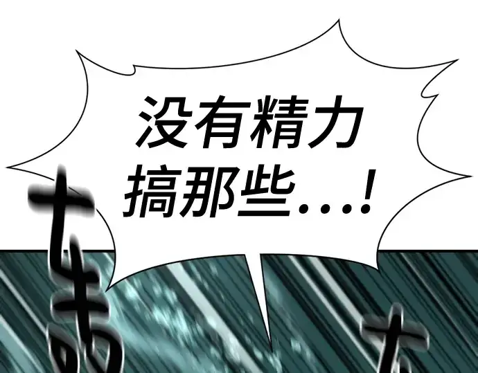 漫画《史诗级领地设计师》第131话第121张图