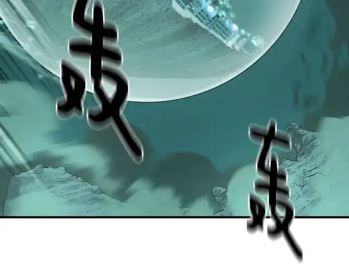 漫画《史诗级领地设计师》第131话第123张图