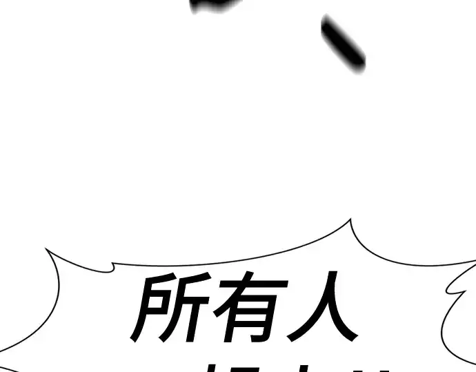 漫画《史诗级领地设计师》第131话第127张图