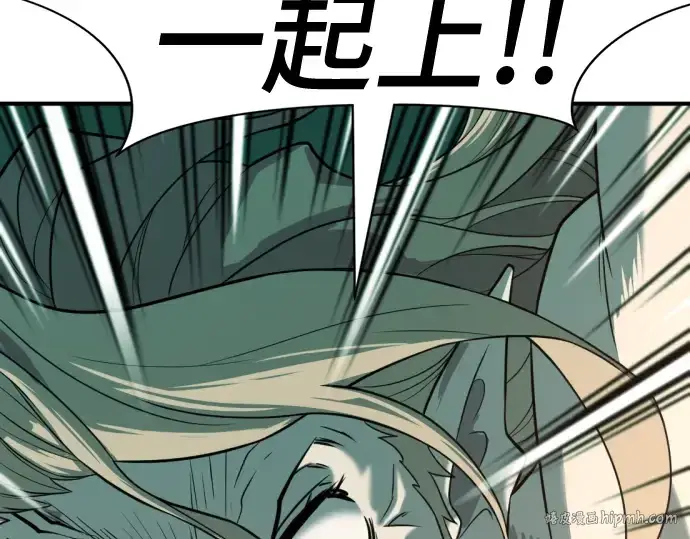 漫画《史诗级领地设计师》第131话第128张图