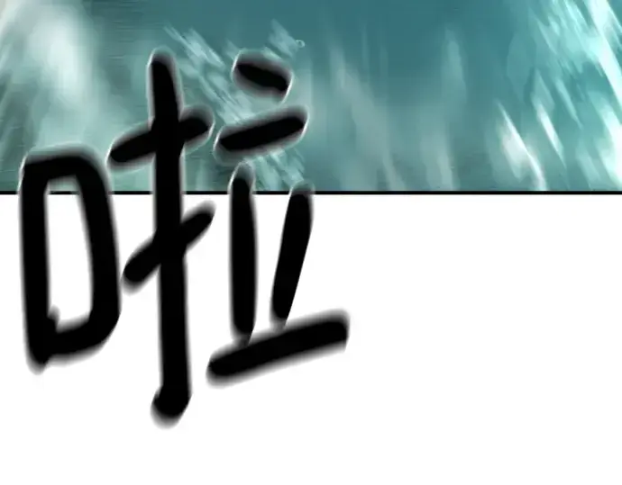 漫画《史诗级领地设计师》第131话第13张图