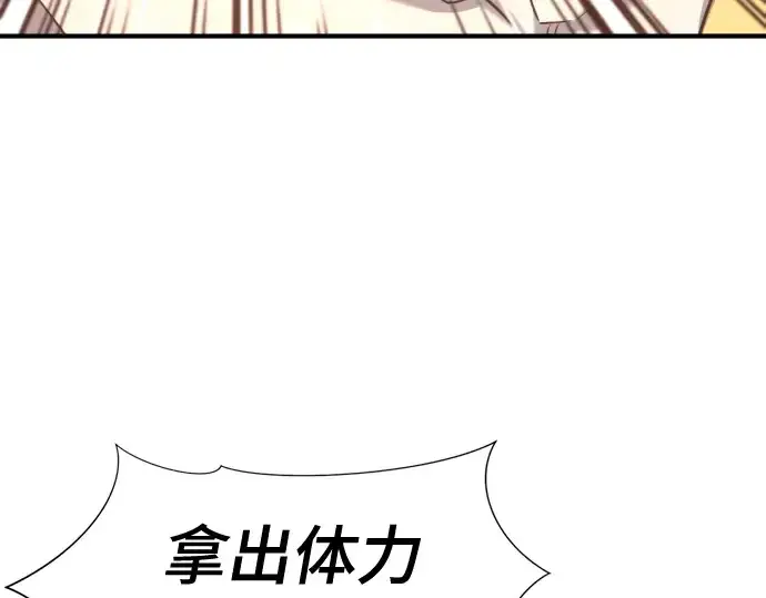 漫画《史诗级领地设计师》第131话第130张图