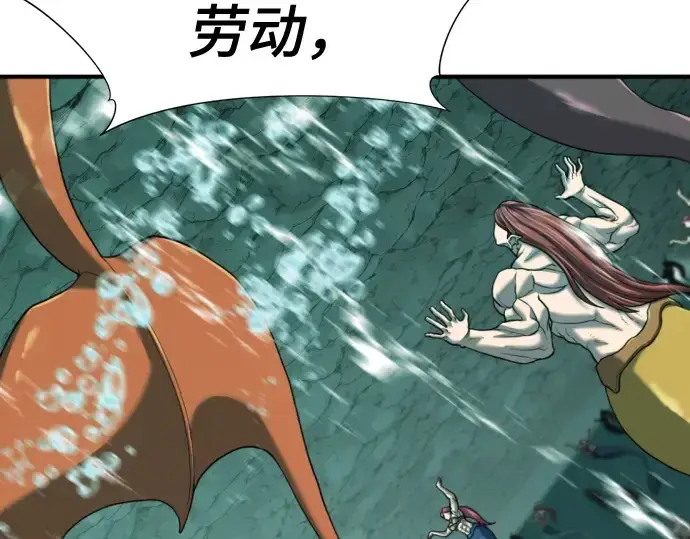 漫画《史诗级领地设计师》第131话第131张图