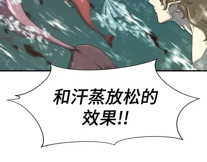 漫画《史诗级领地设计师》第131话第133张图