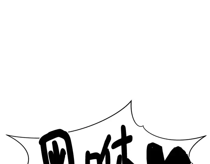 漫画《史诗级领地设计师》第131话第137张图