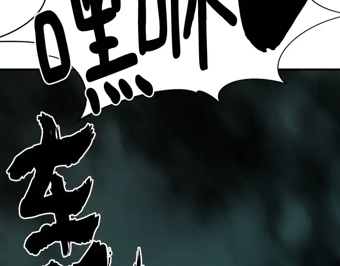 漫画《史诗级领地设计师》第131话第138张图