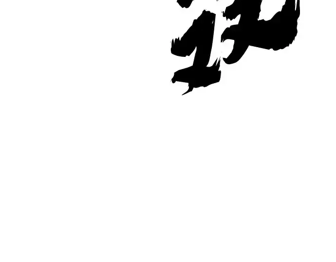 漫画《史诗级领地设计师》第131话第142张图