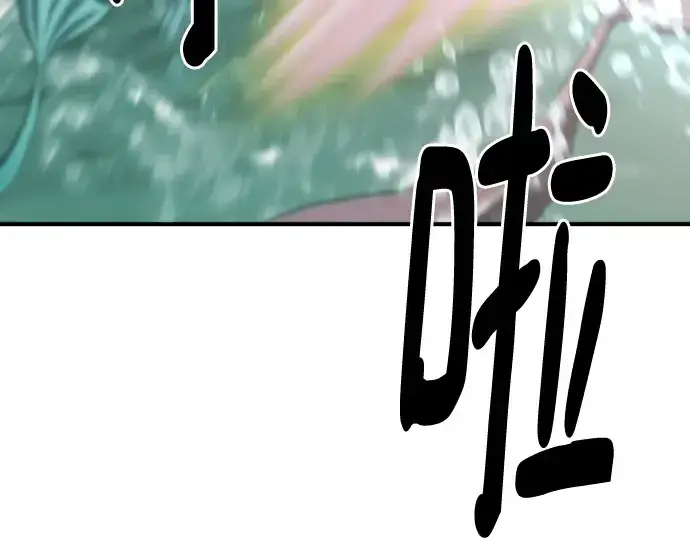 漫画《史诗级领地设计师》第131话第145张图