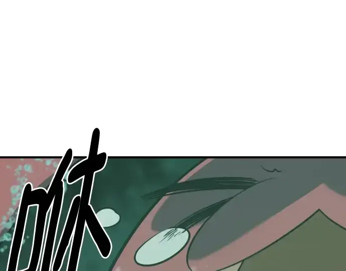 漫画《史诗级领地设计师》第131话第150张图