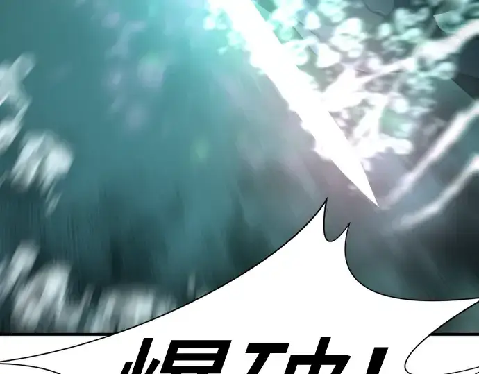 漫画《史诗级领地设计师》第131话第159张图