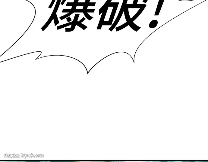 漫画《史诗级领地设计师》第131话第160张图