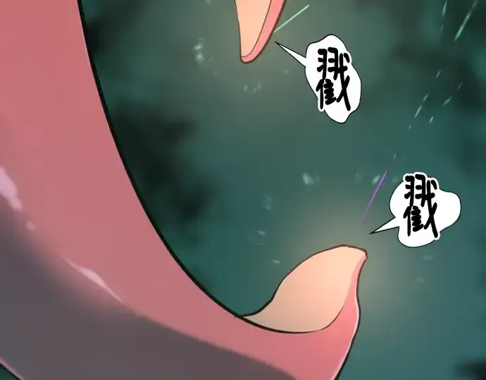 漫画《史诗级领地设计师》第131话第172张图