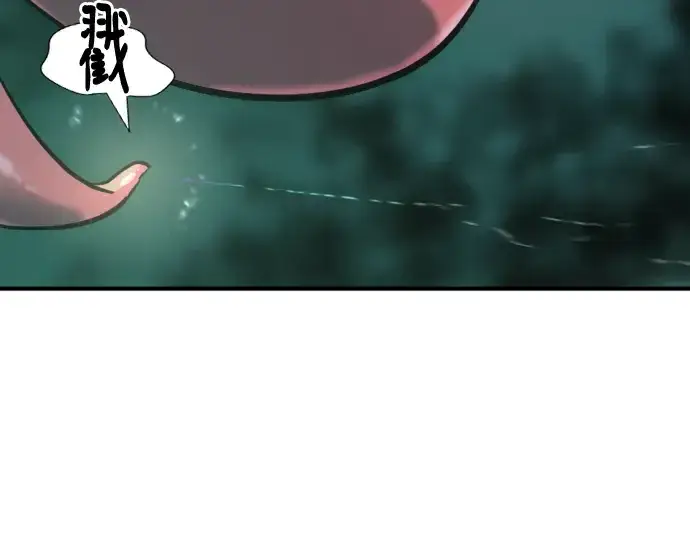 漫画《史诗级领地设计师》第131话第173张图