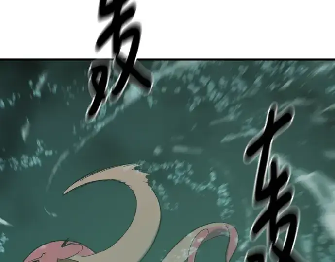 漫画《史诗级领地设计师》第131话第18张图