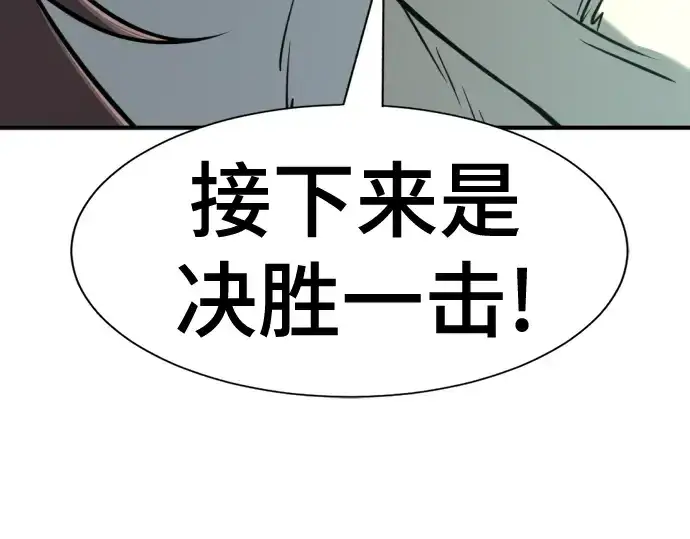 漫画《史诗级领地设计师》第131话第185张图