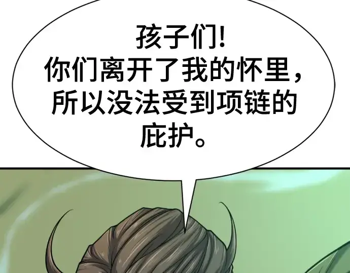漫画《史诗级领地设计师》第131话第193张图