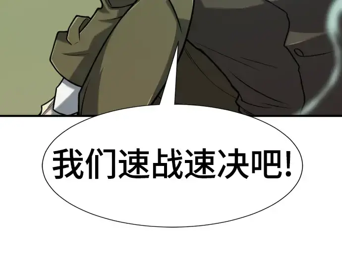 漫画《史诗级领地设计师》第131话第195张图