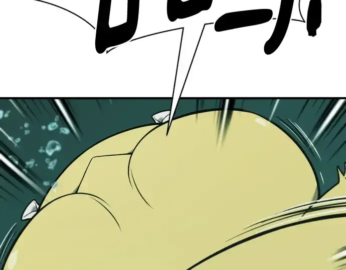 漫画《史诗级领地设计师》第131话第197张图