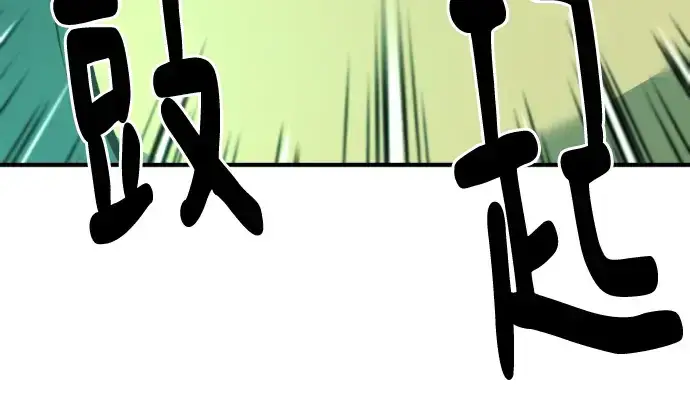 漫画《史诗级领地设计师》第131话第199张图