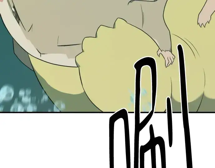 漫画《史诗级领地设计师》第131话第202张图