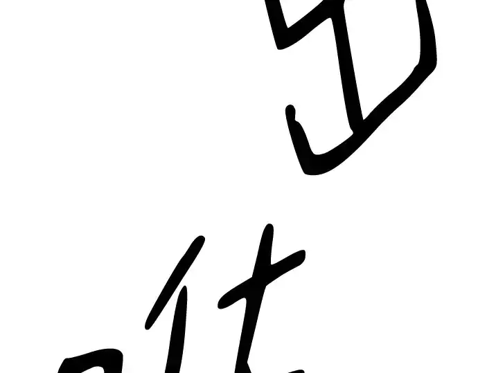 漫画《史诗级领地设计师》第131话第206张图
