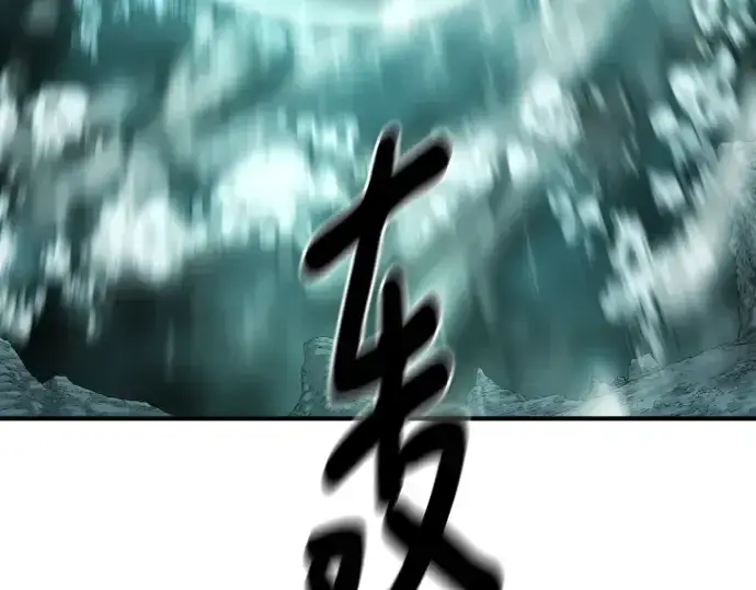 漫画《史诗级领地设计师》第131话第21张图