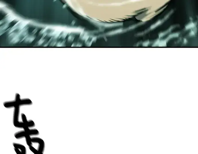 漫画《史诗级领地设计师》第131话第211张图