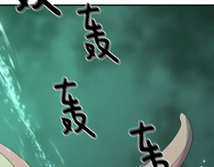 漫画《史诗级领地设计师》第131话第212张图