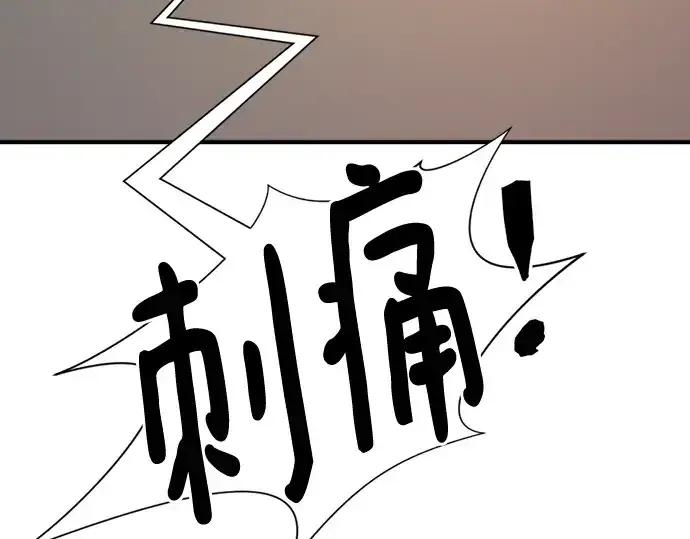 漫画《史诗级领地设计师》第131话第217张图