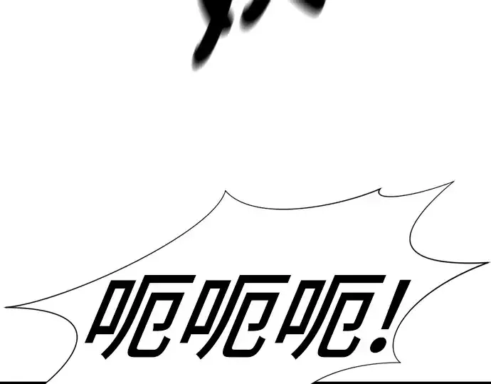 漫画《史诗级领地设计师》第131话第22张图