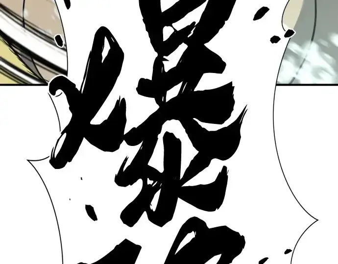 漫画《史诗级领地设计师》第131话第225张图