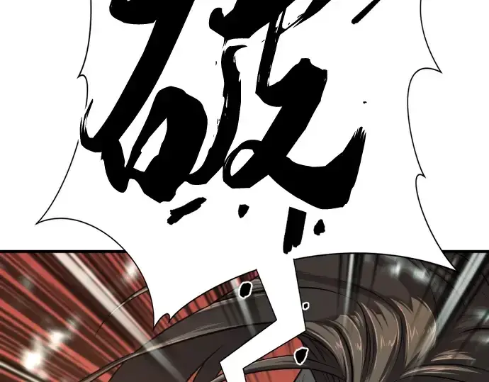 漫画《史诗级领地设计师》第131话第226张图