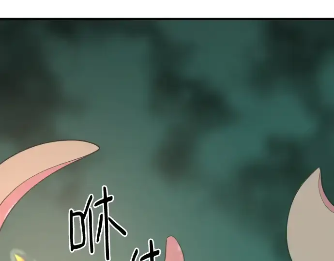 漫画《史诗级领地设计师》第131话第230张图