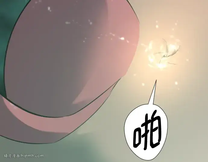 漫画《史诗级领地设计师》第131话第240张图