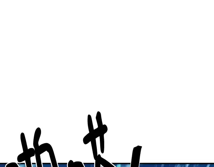 漫画《史诗级领地设计师》第131话第25张图