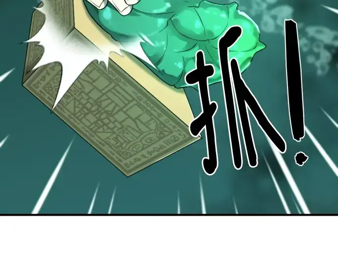 漫画《史诗级领地设计师》第131话第257张图