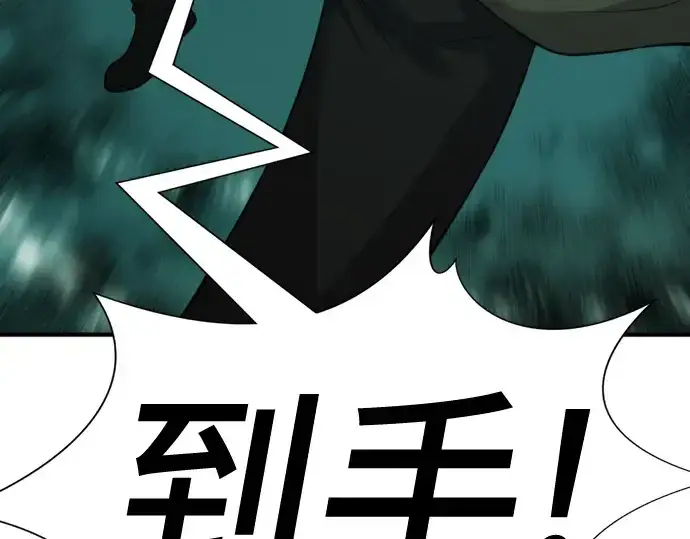 漫画《史诗级领地设计师》第131话第261张图