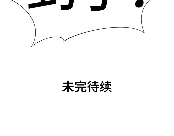 漫画《史诗级领地设计师》第131话第262张图