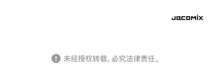 漫画《史诗级领地设计师》第131话第263张图