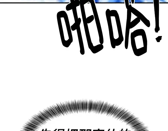 漫画《史诗级领地设计师》第131话第28张图