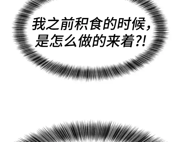 漫画《史诗级领地设计师》第131话第31张图