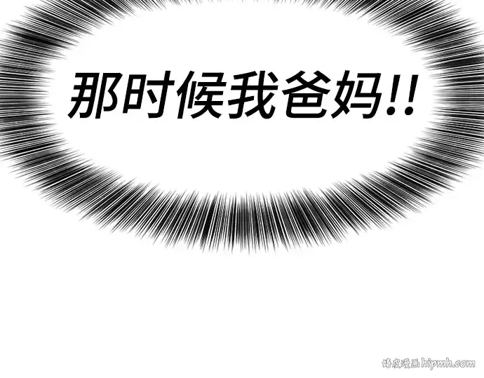 漫画《史诗级领地设计师》第131话第32张图