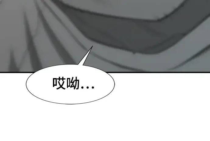 漫画《史诗级领地设计师》第131话第35张图