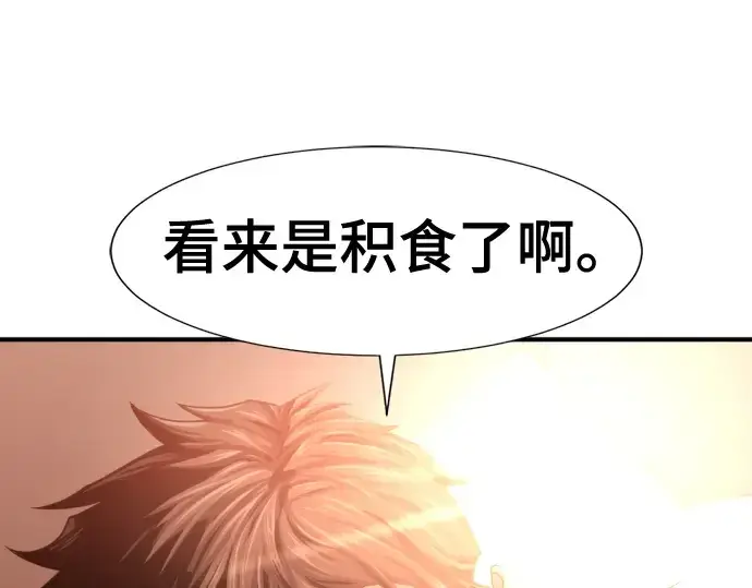 漫画《史诗级领地设计师》第131话第36张图