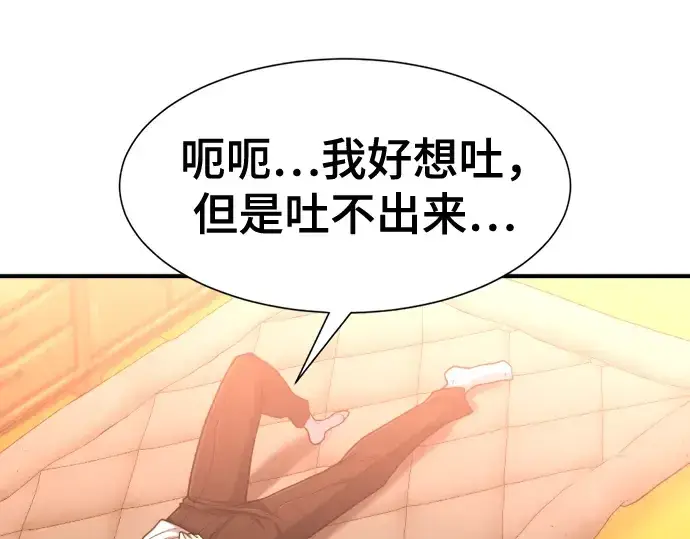 漫画《史诗级领地设计师》第131话第39张图